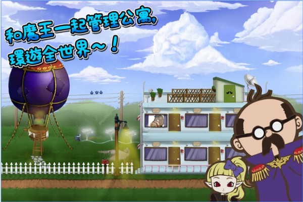 魔王公寓怪物塔防之勇者来捣蛋-0