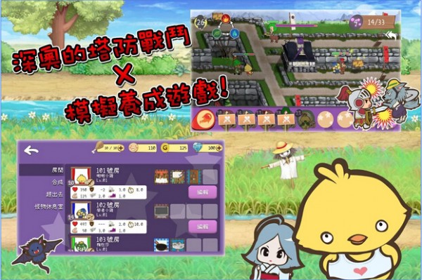 魔王公寓怪物塔防之勇者来捣蛋-1