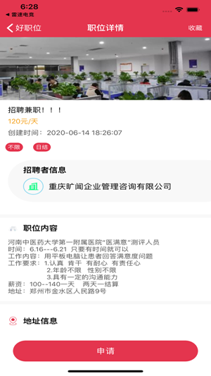 一定赚兼职-0
