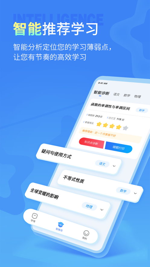 七天学伴-0