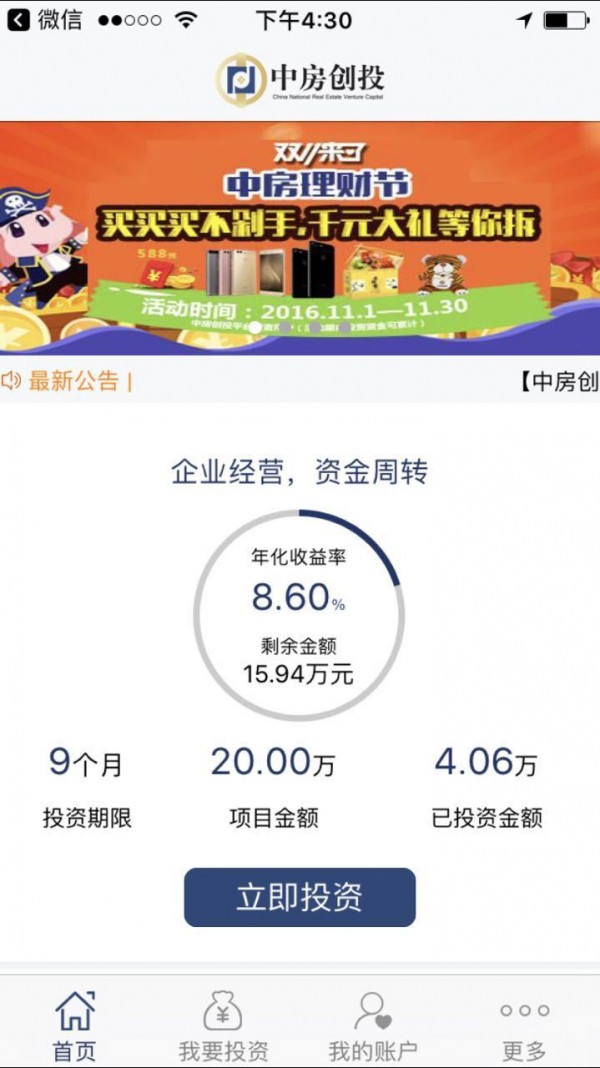 中房创投-2