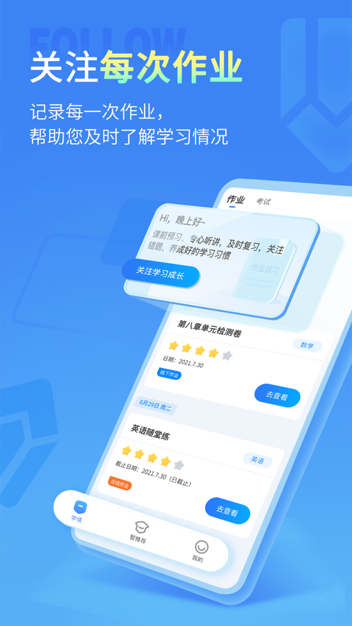 七天学伴-2