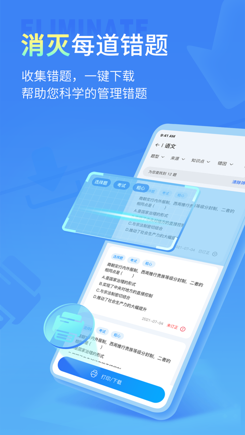 七天学伴-1