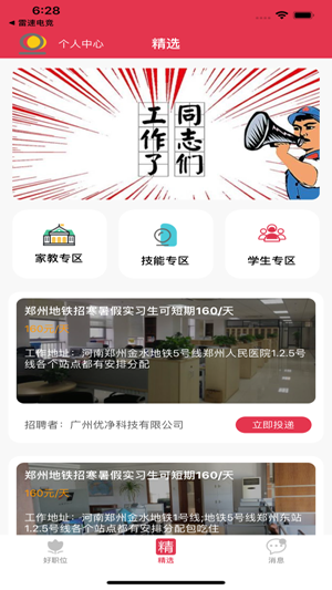 一定赚兼职-2