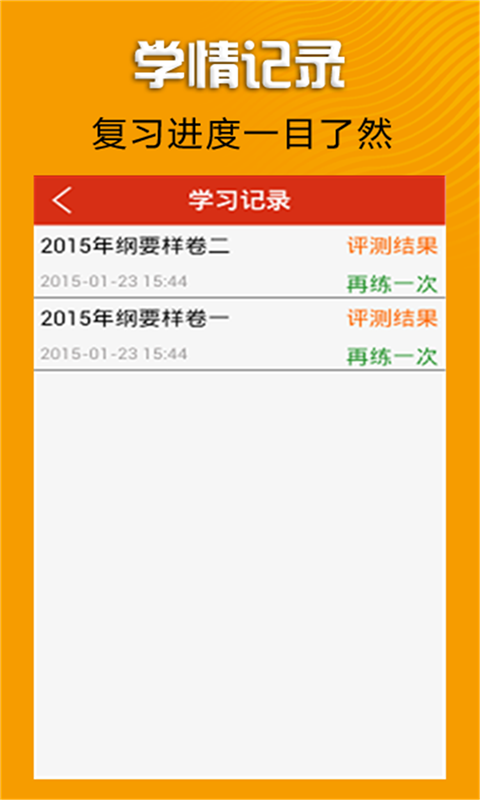 中考听说100八年级-4
