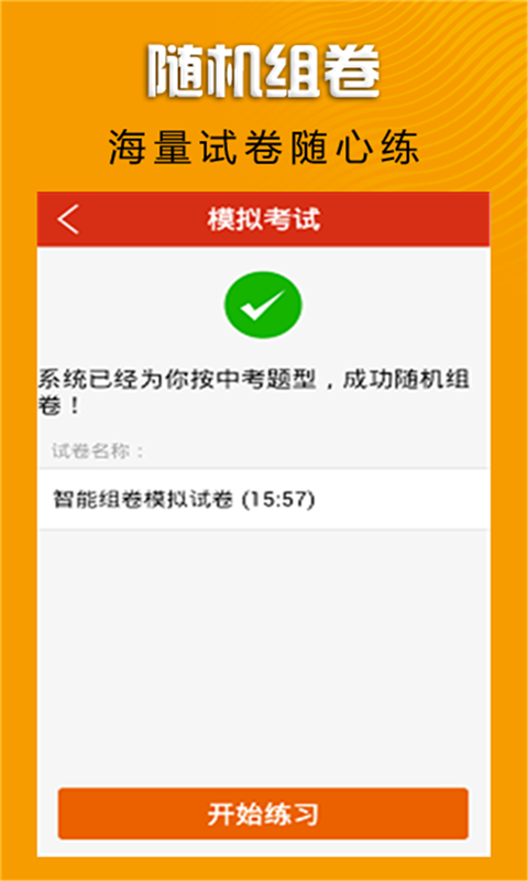 中考听说100八年级-2