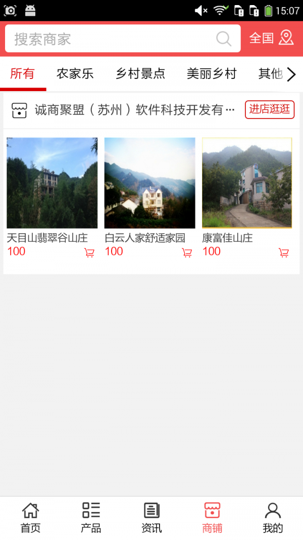 乡村旅游门户-01