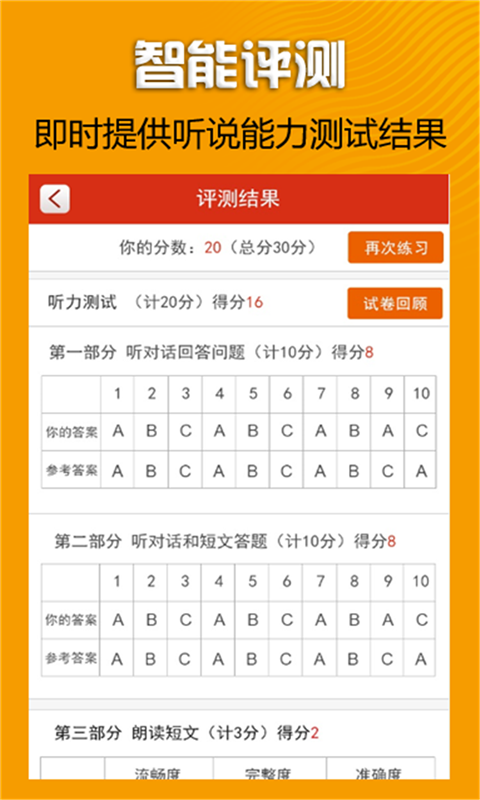 中考听说100八年级-1