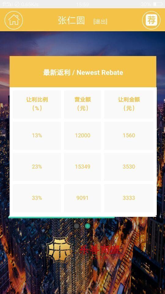 乐善商盟-0