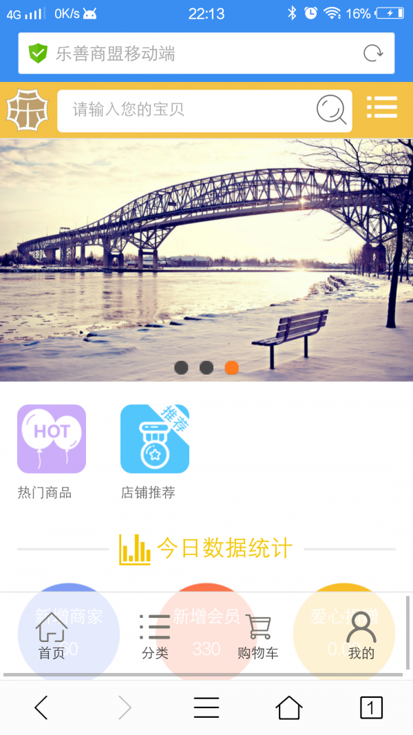 乐善商盟-3