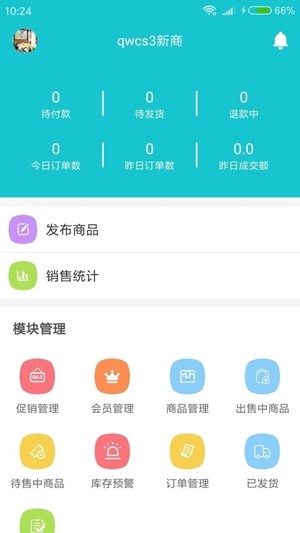 以利商户端-1