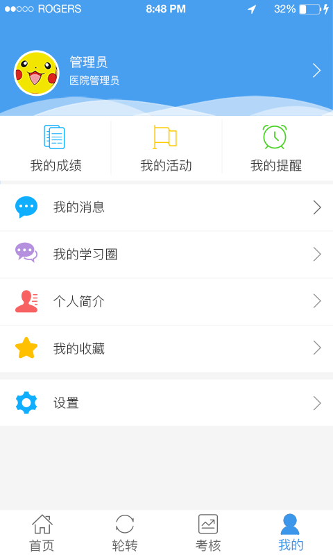 住院医规培-3