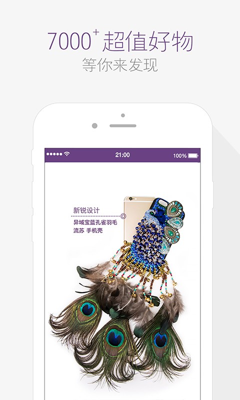 好货特卖-2
