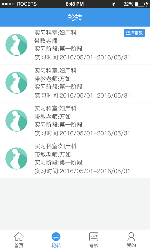 住院医规培-1