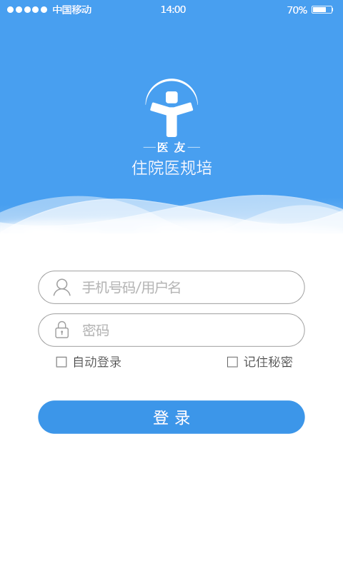 住院医规培-0