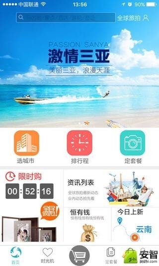 全球旅拍-01