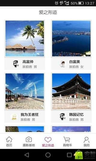 全球旅拍-01