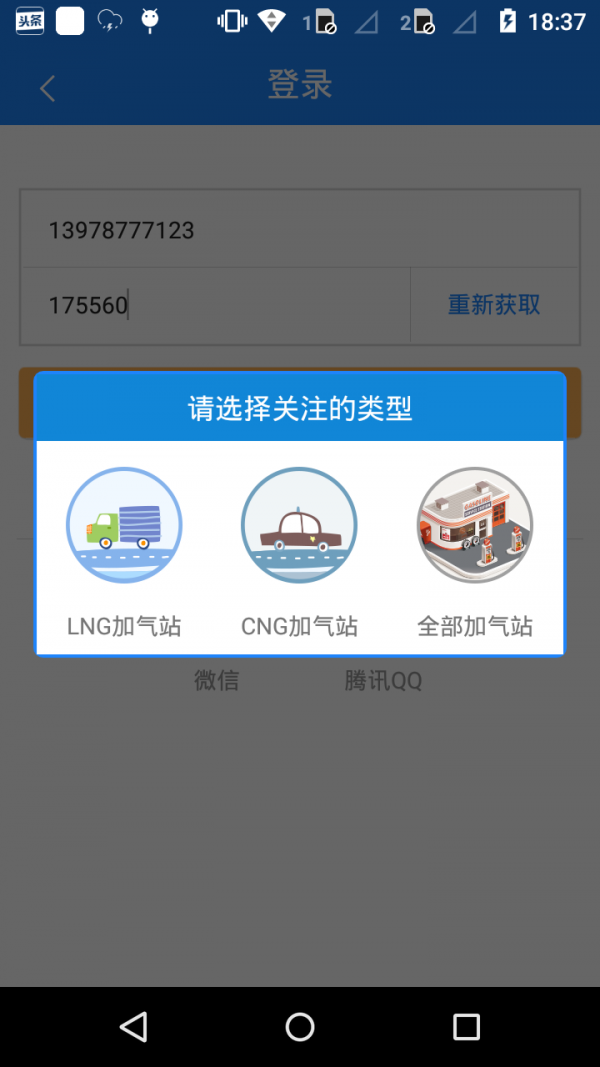 加气宝-01