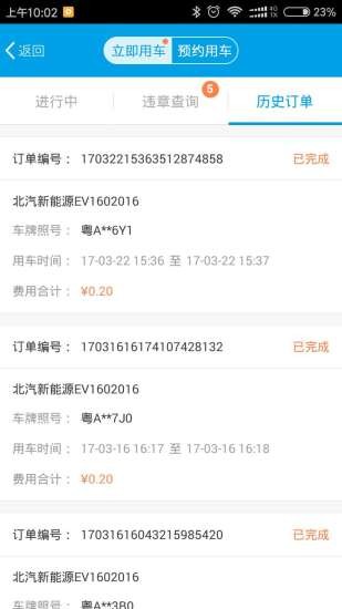 卫蓝出行-1