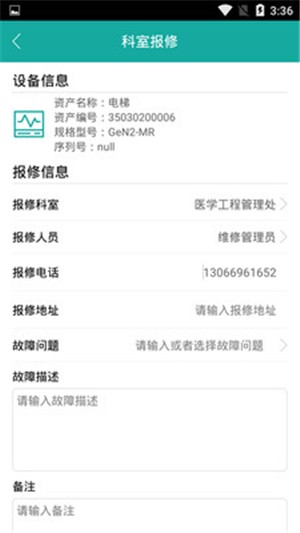 众联医修-2