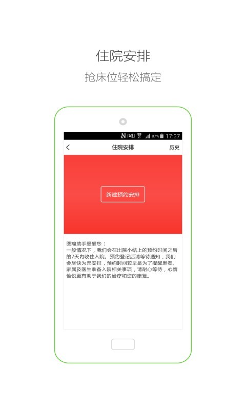 医瘤助手医生-2