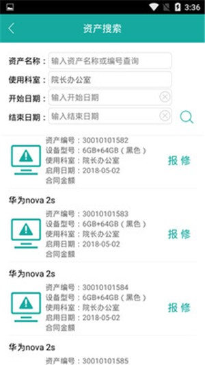 众联医修-3