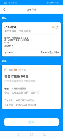 吃了没外卖-01