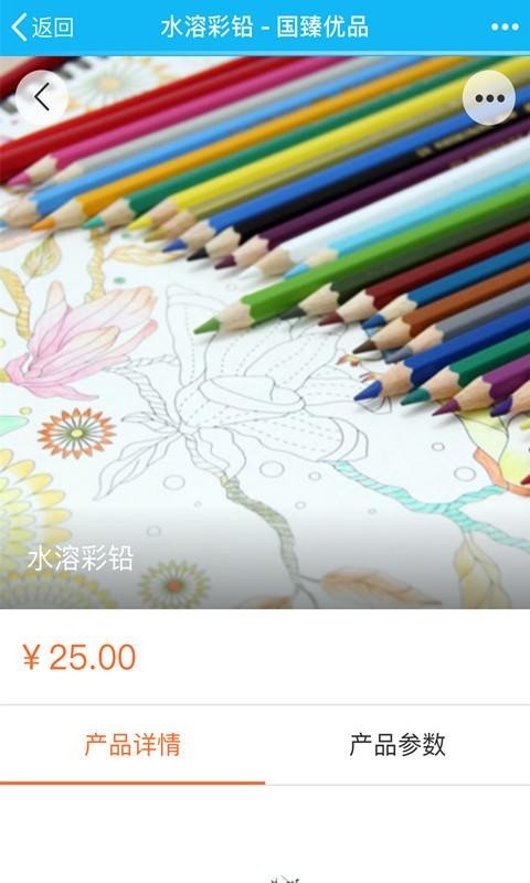 国臻优品-2