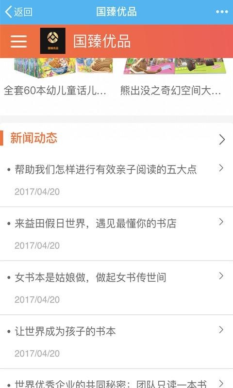 国臻优品-1