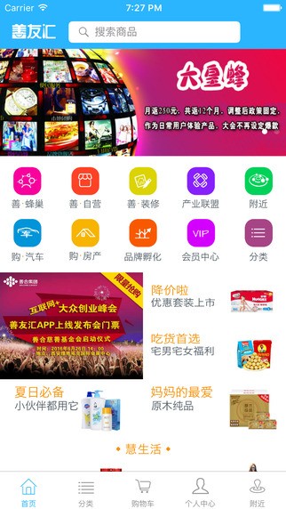 善友汇商城-01