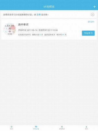 大嘴吧英语-01