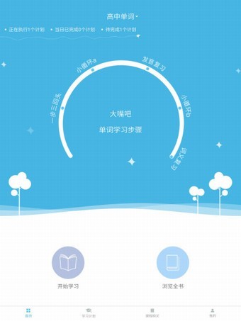 大嘴吧英语-01