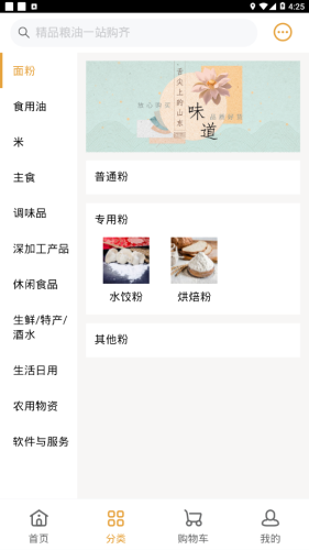 好粮有网-2
