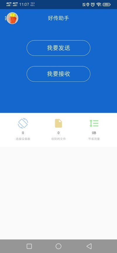 好传助手-01