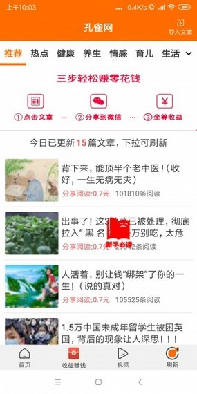 孔雀网转发赚钱-1