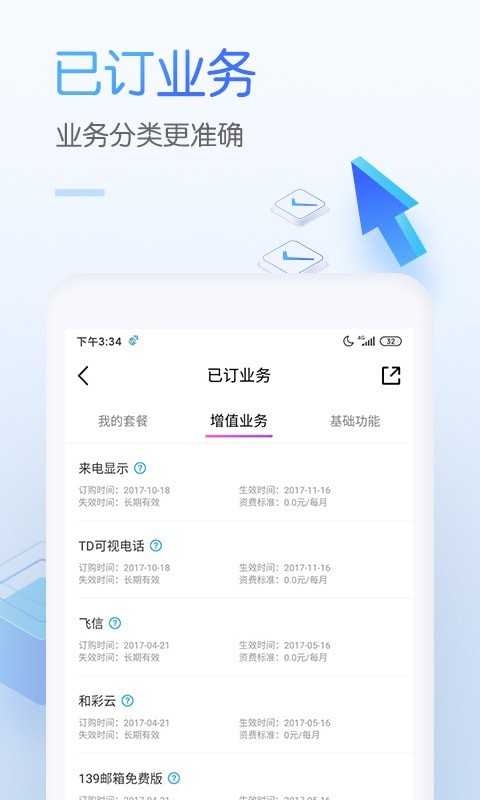 中国移动积分商城-01