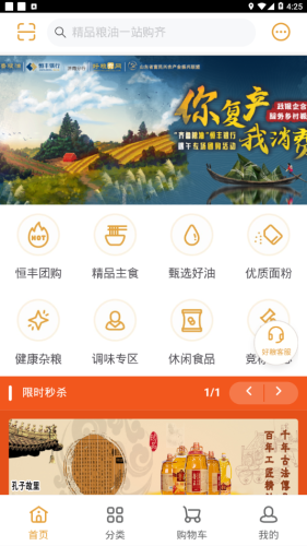 好粮有网-1