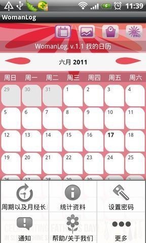 女性日历-0