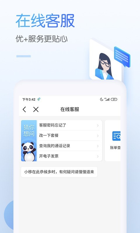 中国移动积分商城-01