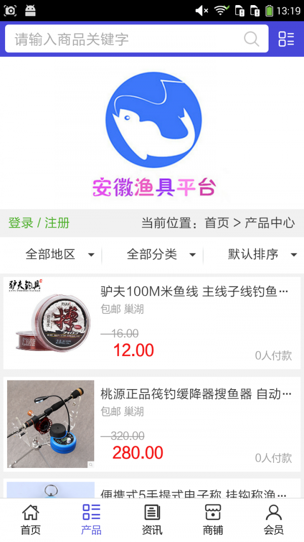 安徽渔具平台-1