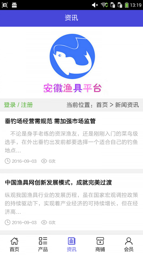 安徽渔具平台-2