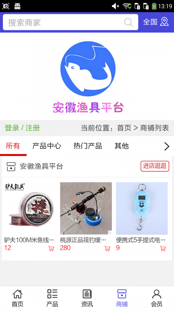 安徽渔具平台-3
