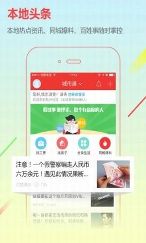 富顺在线-01