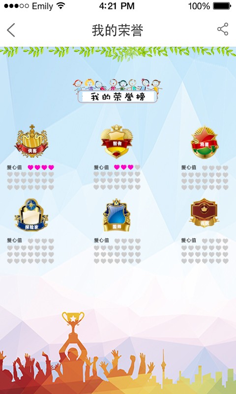 少年公益学院-01