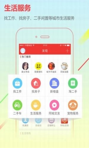 富顺在线-01