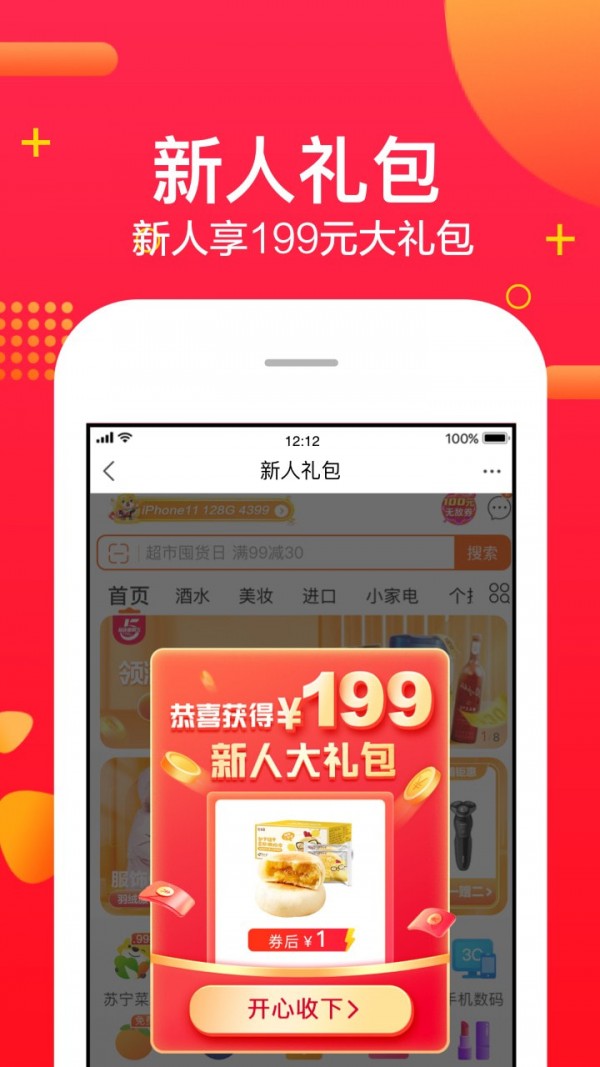 苏宁天气-1