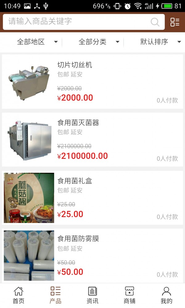 延安菌菇种植网-1
