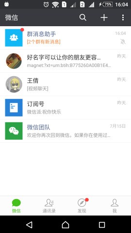 微信群消息助手-0