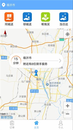 快省跑腿客户端-01
