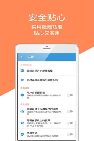 快拍相机-2